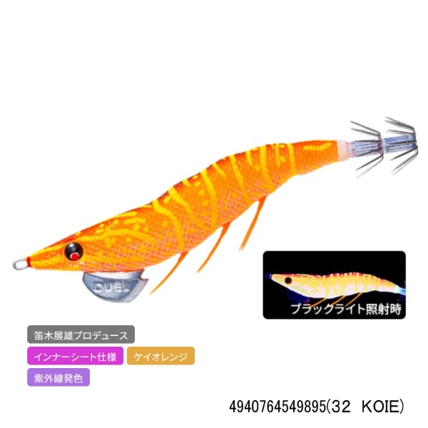 EZ-Q ダートマスター 3.5号(32 KOIE)